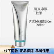 心清堂正品護膚品面膜凍干粉洗面奶補水凈顏潤舒臻顏面霜旗艦正品 清漾凈膚大凝露250ml