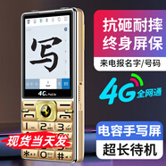 YUCUPHUVVEI新款老年機老人專(zhuān)用大字大音量大屏5G全網(wǎng)通老人機帶手寫(xiě)語(yǔ)音播報一鍵撥號直板按鍵老人手機譽(yù)國威品牌 金色 適用華為同型號type-c充電口 4G全網(wǎng)通版 支持移動(dòng)聯(lián)通電信4G 5G