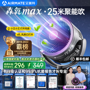 艾美特空氣循環(huán)扇森氧MAX負離子凈化電風(fēng)扇AI智能語音落地扇臥室家用臺式電扇大風(fēng)力靜音 【AI語音閃控+森氧標(biāo)配款】FA18-SRD228