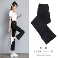 以純A21開(kāi)叉牛仔褲女2024夏薄款小個(gè)子九分高腰顯瘦微喇叭緊身彈力八 九分黑色 32 體重：136-150