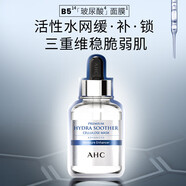 AHC面膜韓國第三代B5玻尿酸精華敏感肌深層補(bǔ)水鎖水舒緩保濕護(hù)膚正品 愛和純B5玻尿酸補(bǔ)水面膜1片體驗(yàn)