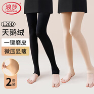 浪莎打底褲襪女春夏薄款光腿神器連褲襪抗菌美腿絲襪女不易勾絲打底褲