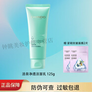 自然堂（CHANDO）活泉補水保濕套裝清潔保濕抗皺舒緩女士護膚品生日禮物 活泉凈透潔面乳125g