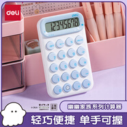 得力（deli）便攜款學(xué)生計(jì)算器 馬卡龍迷你計(jì)算器 親膚按鍵 小學(xué)簡(jiǎn)易計(jì)算適用 學(xué)習(xí)用品幽幽家族 YY160 淺藍(lán)