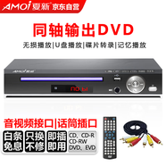 夏新（Amoi）SA-890 dvd播放機CD機VCD DVD巧虎播放器 影碟機光盤(pán)光驅播放機USBMP3（黑色） 