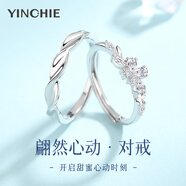銀千惠925銀情侶對戒男女士款一對鐘情久久戒子求婚紀(jì)念生日禮物送女友 翩然心動(dòng)對戒+七倉配送/當(dāng)次日達(dá) 生日禮物/紀(jì)念日禮物