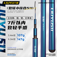 六魚(yú)【限時(shí)特惠】511致輕小綜合釣竿手桿鯽鯉草鳊黑坑野釣碳素臺釣竿 6.3m 511致輕小綜合