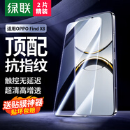 綠聯(lián)適用oppofindx8鋼化膜Find X8手機膜全屏高清抗指紋防爆防摔觸控靈敏保護膜手機貼膜