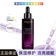 歐萊雅 L'OREAL歐萊雅青春密碼密集肌能精華液第四代小黑瓶女士護(hù)膚 第四代黑精華75ml
