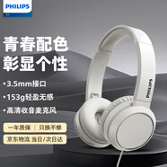 飛利浦（PHILIPS）頭戴式耳機有線(xiàn)耳機電腦耳麥帶麥克游戲耳機教育網(wǎng)課學(xué)習3.5mm音頻接口中秋節禮品禮物TAH4105