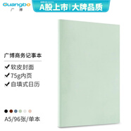 廣博(GuangBo)A5/96張筆記本子文具皮面本會議本記事本商務(wù)辦公馬卡龍綠GBP25669