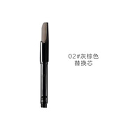 植村秀（SHUUEMURA）新款自動砍刀眉筆  防水防汗自然上色不易脫妝 新款【替換芯】#02灰棕色