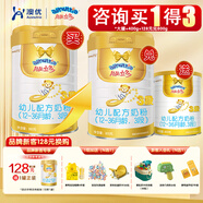 澳優(yōu)（Ausnutria）能立多(原能力多)3段幼兒配方奶粉(1-3歲) 荷蘭進(jìn)口 新國標(biāo) 860g+400g【買大+小】