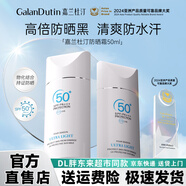 嘉蘭杜汀【官網(wǎng)直售】眼霜嘉蘭多肽眼霜抗皺淡紋黑眼圈周緊致韓國(guó) 嘉蘭杜汀防曬霜2支100g