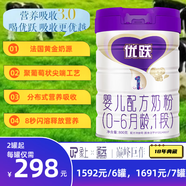 圣元優(yōu)躍優(yōu)躍嬰幼兒配方奶粉蓋諾安升級速溶法國奶源嬰兒6一12月齡2段 1段（0-6月齡） 800g 6罐（盒）（一箱）