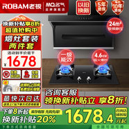 名氣【小黑翼】老板25立方頂側(cè)雙吸A5508大吸力油煙機(jī)7字型超薄變頻1000Pa靜壓免清洗家用脫排煙灶套裝 套裝5508+4.5猛火灶液化氣B305A