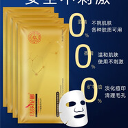 ARGAN GLOW瑪莎妮娜多肽抗皺面膜新款水潤駐顏修護補水保濕提亮膚色毛孔男女 瑪莎妮娜新款面膜10片+1片