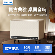 飛利浦（PHILIPS）TAS6500藍牙音響復古桌面音箱大音量家用客廳環(huán)繞電腦音響男女兒童生日禮物國家補貼