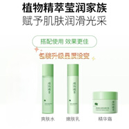 名蔻護(hù)膚套裝水乳洗面奶真麗斯植物精萃粹補(bǔ)水潤(rùn)澤學(xué)生女精華霜爽膚水 爽膚水+嫩膚乳+精華霜
