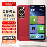 金立新款無廣告L60老人智能手機大電池三防智能手機安卓大屏老年老人手機超長待機防摔可用5G卡全網(wǎng)通4 紅色 64GB