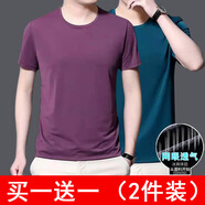 潮西登男士短袖T恤修身打底衫大碼小衫襯衫內(nèi)搭純白體恤半袖T恤男 網(wǎng)眼短袖皮粉+網(wǎng)眼短袖墨綠 4XL
