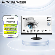 微星（MSI）微星臺式機(jī)電腦高清顯示器屏主機(jī)顯示器 MP271A
