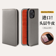 花虎（HANATORA）iPhone16/15Promax手機(jī)殼真皮翻蓋蘋(píng)果14/13/Plus手機(jī)套輕奢皮套高端商務(wù)男款女生高級(jí)感全包防摔 米灰+橙丨頭層牛皮 插扣款（下單備注型號(hào)）