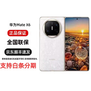 華為【分期免息】新機 Mate X6 華為折疊手機 全網(wǎng)通5G手機 MateX6 星云白 16+512G典藏版+白條6期免息 官方標配 原封未激活 全國聯(lián)保