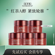 佰草集（HERBORIST）護(hù)膚禮包小樣試用裝合集 小樣隨機(jī)發(fā) 以實(shí)際收到為準(zhǔn) 紅茶面霜10g*5罐