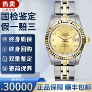 【二手99新】帝舵TUDOR男表王子與公主經(jīng)典系列男士手表18K金日歷自動機械腕表奢侈品瑞士世界名表 【雙重鑒定】25女表金盤鉆刻M92413-0006