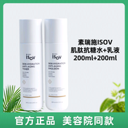 素瑞施（sorex isov）【官方正品店】素瑞施品牌倉(cāng)庫(kù)sorex isov水乳霜面膜精華洗面奶防 抗糖肌肽水+抗糖肌肽乳液