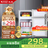 先科小冰箱迷你小型家用 冷藏冷凍兩用宿舍寢室出租房用雙門(mén)辦公室電冰箱節能省電 先科S128銀色【沖量款】一級節能