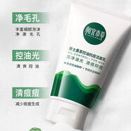 相宜本草乳液潔面乳面霜男士專用護(hù)膚套裝水潤補(bǔ)水保清爽型男學(xué)生 黑茶抗痘潔面膏100g*1支