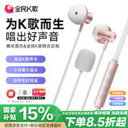 全民K歌【抖音同款】騰訊音樂(lè )聯(lián)合定制電腦聲卡K歌耳機麥克風(fēng)音箱自帶打分直播唱歌錄音Kpods SE鎏金粉