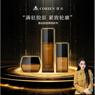 蔻辰 CORZEN蔻寇辰徐楠楠面霜補(bǔ)水保濕滋潤提拉膠原蛋白緊致水乳霜套裝
