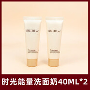 蘇秘37°韓國蘇秘SUM37時(shí)光能量洗面奶中小樣40ML 溫和清潔不緊繃孕婦可用 2支 40ml*2