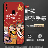 馨妍適用vivoZ3x手機殼V1730GA新款鏡頭保護軟殼文字全包情侶招財磨砂防摔ins風(fēng)軟套硅膠簡(jiǎn)約網(wǎng)紅卡通 財神到Z008【單殼】 vivo Z3x