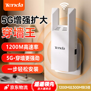 Tenda騰達1200M wifi信號放大器雙頻5G增強 千兆網(wǎng)口 wi-fi擴大中繼 無線網(wǎng)絡(luò)AP全屋覆蓋擴展器A18PRO 