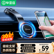 畢亞茲磁吸車載手機支架蘋果MagSafe 汽車導航儀表盤吸盤式支架蘋果16