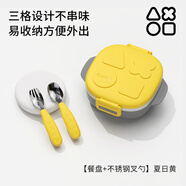 奧克兔兔（Octoto）兒童餐具寶寶餐盤小學(xué)生飯盒316L不銹鋼餐盤嬰兒外出便攜輔食碗