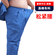 銀昕300斤特大碼工裝褲子男加肥加大碼夏季工作服女外套工作褲 夏季中蘭/防靜電/單褲/松緊腰 7XL 205碼體重230/250斤