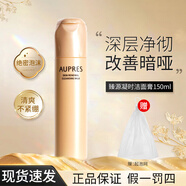 歐珀萊洗面奶臻源凝時(shí)潔面乳深層清潔保濕補(bǔ)水控油細(xì)致毛孔緩解干燥 150ml 單支