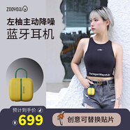 左柚  ZOOYO女友生日禮盒禮物真無(wú)線(xiàn)主動(dòng)降噪藍牙耳機通勤降噪高顏值高音質(zhì)音樂(lè )國潮耳機 4號姚黃-電音