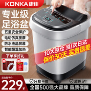 康佳（KONKA）泡腳桶按摩加熱全自動足浴盆恒溫電動洗腳桶足療盆家用高深桶送爸爸媽媽父母長輩親生日禮物禮品 【遙控科技款+18D電動按摩紅光】藥盒設計數(shù)控大屏 康佳官方指定恒溫速熱款