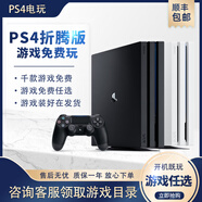 PlayStationps4游戲機折騰版破解版原裝二手主機ps4pro-slim家用娛游戲機 Slim型折騰版-游戲自選裝滿-95新 雙手柄4TB+自選游戲裝滿