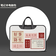 雅綠格科大訊飛lumie10保護(hù)套16英寸W20希沃收納學(xué)習(xí)機(jī)P20pro小度防摔包 滿(mǎn)懷希望【黑手提-防摔大容量】 注意：科大訊飛lumie10拍17英寸
