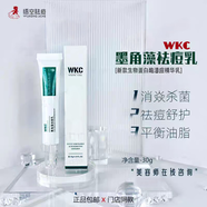 安膚士痘博士 生物蛋白酶清痘精華乳 肌源重塑祛痘乳粉刺悟空祛痘 新款生物蛋白酶清痘精華乳