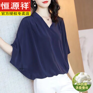 恒源祥真絲襯衣2025年夏季新款桑蠶絲襯衫蝙蝠袖時(shí)尚氣質(zhì)寬松顯瘦上衣女 藍(lán)色 母親節(jié)禮物 4XL 母親節(jié)禮物