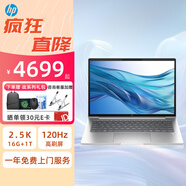 惠普（HP）戰(zhàn)66 2024款酷睿版 高性能輕薄本AI戰(zhàn)力本學(xué)生家用辦公商用長續(xù)航高性能筆記本電腦定制 14英寸Ultra5  2.5K 120hz高刷 暢游版 16G內(nèi)存 1TB高速固態(tài)
