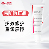 艾詩可因 A-SKIN 維B5舒緩修護(hù)凝膠 維生素B5凝露 100g